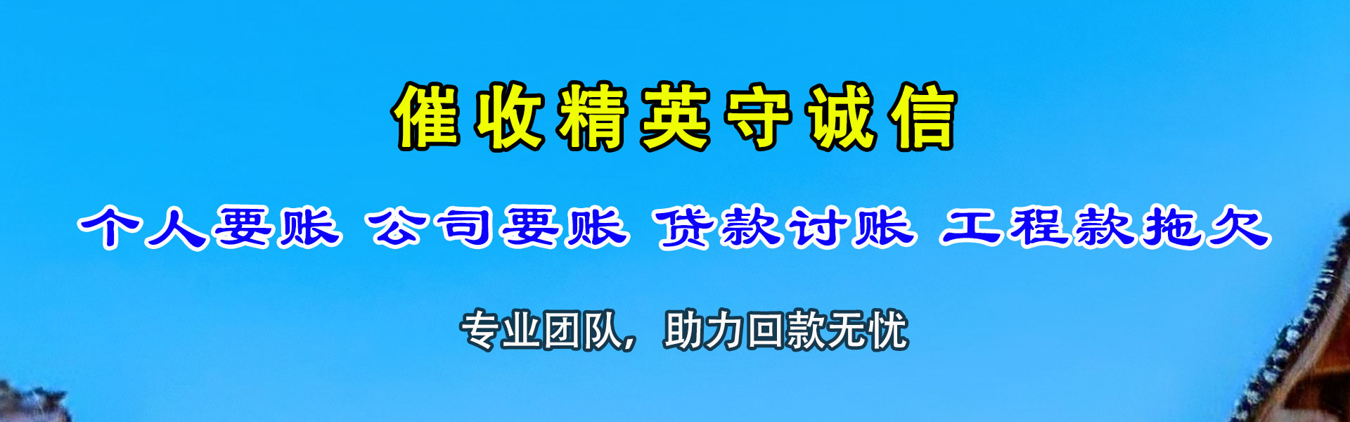 涟水要债公司